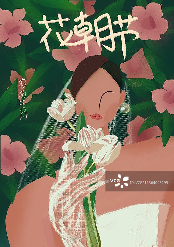 拿着花的女孩花朝节图片素材