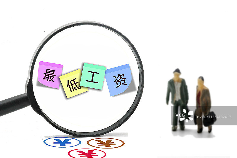最低工资 最低工资标准图片素材