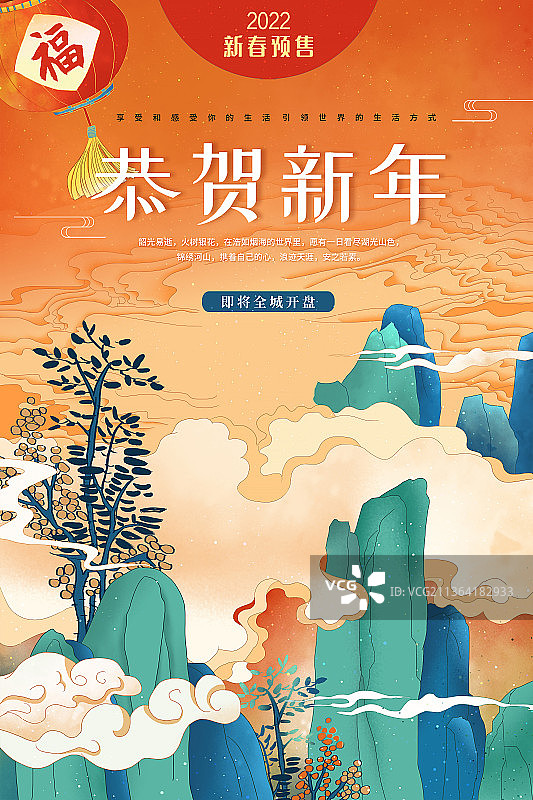 中国风国画山水画 新中式风格客厅装饰画海报模板图片素材