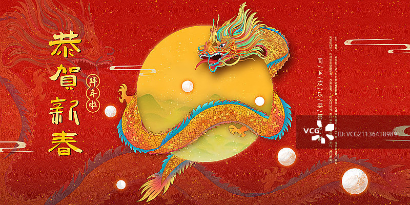 2022恭贺新春蛟龙绕月 国潮风插画海报模板图片素材