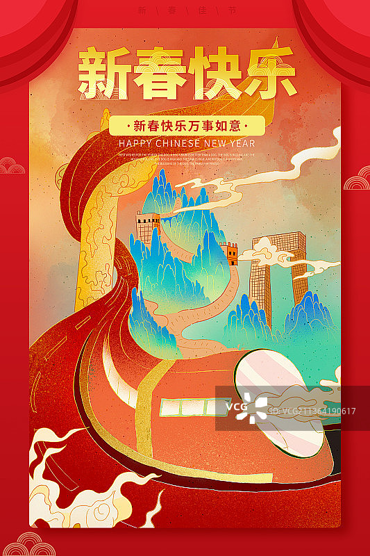 2022春节春运插画 坐上高铁 火车经过万里长城回家乡模板图片素材