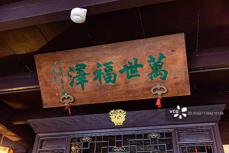 江苏苏州周庄沈厅图片素材