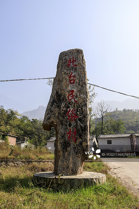 北京房山北台民俗村图片素材