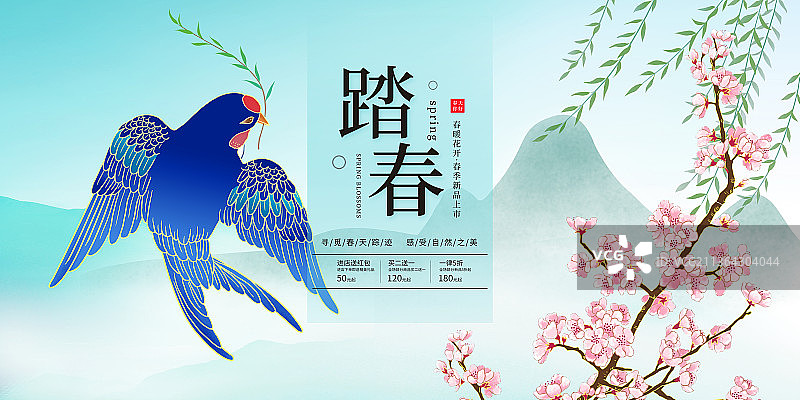 踏青海报图片素材