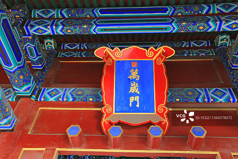 北京景山公园南门：万岁门牌匾图片素材