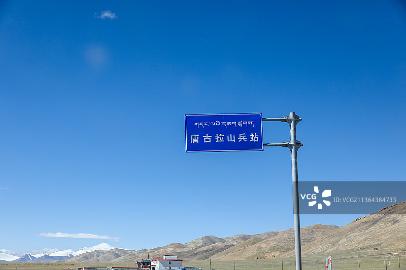 青海海西唐古拉山图片素材