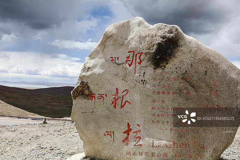 西藏拉萨当雄风光图片素材