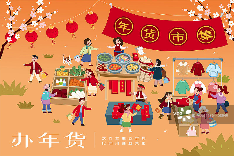 热闹新春年货集市插图图片素材