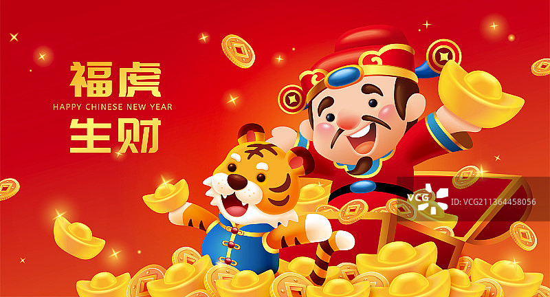 老虎与财神爷手捧元宝 福虎生財新年插图图片素材