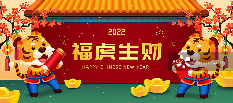 福虎生財老虎手拿红包及鞭炮插图横幅图片素材