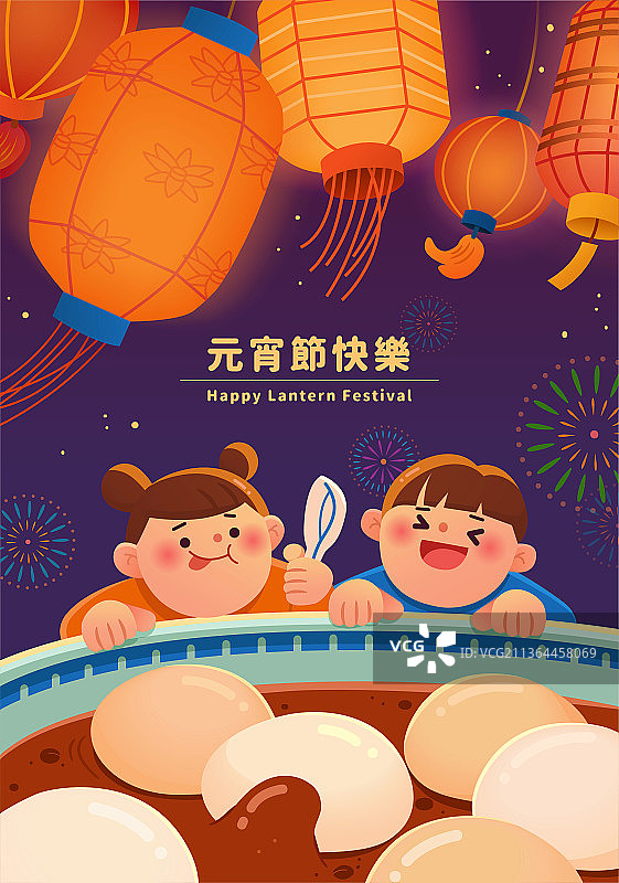 元宵节灯笼下等待吃汤圆的小孩插图图片素材