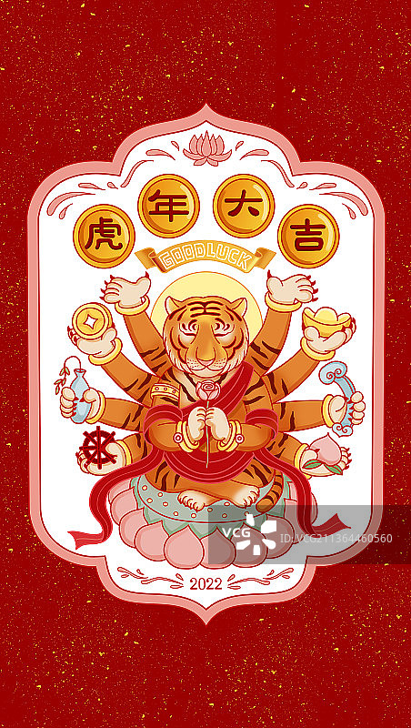 虎年大吉2022春节插画图片素材