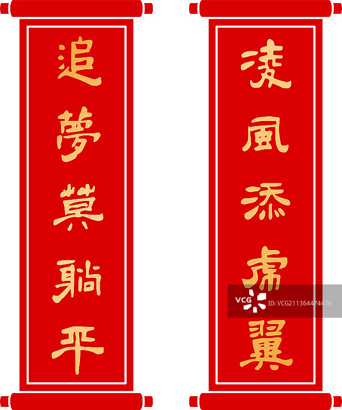 虎年对联书法艺术图片素材