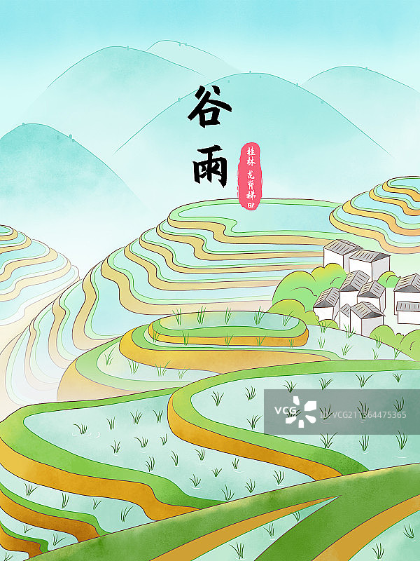 24节气 谷雨 海报 psd图片素材