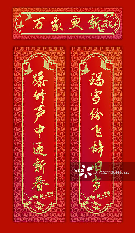 中国红春节对联设计模板图片素材