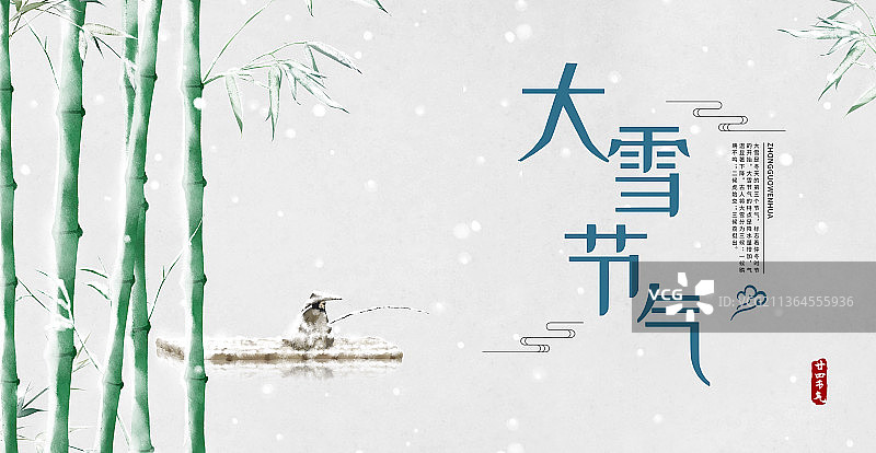 大雪节气中国风展板图片素材