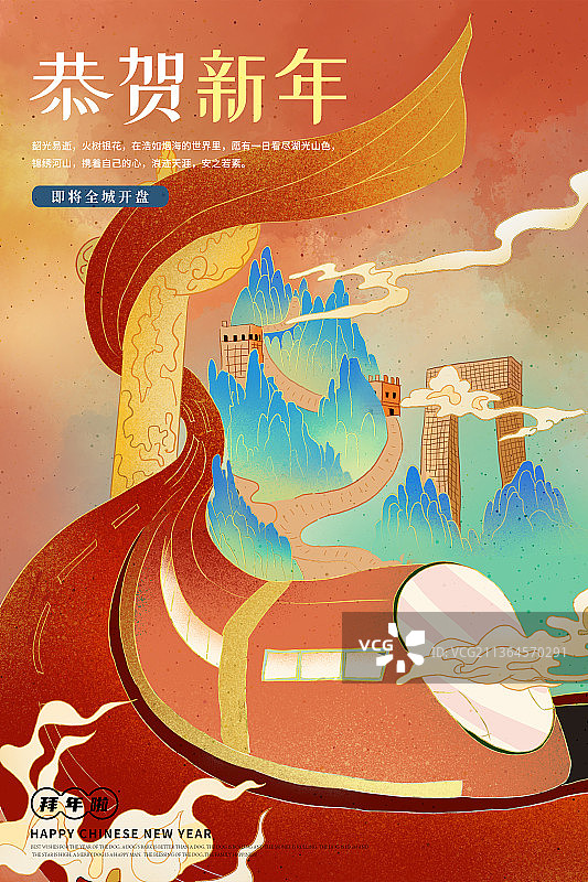 2022春节春运插画 坐上高铁 火车经过万里长城回家乡模板图片素材