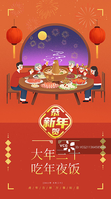 春节年俗大年三十一家人吃火锅全家福海报图片素材