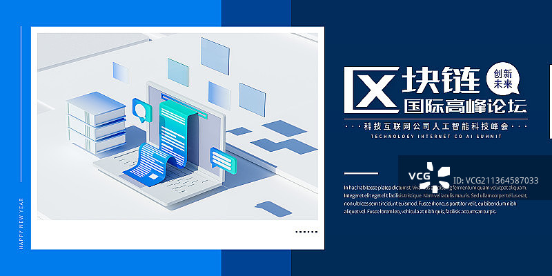 3D科技主题展板海报设计模板图片素材