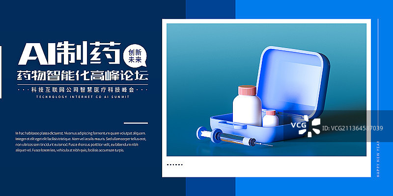 3D医疗主题展板海报设计模板图片素材