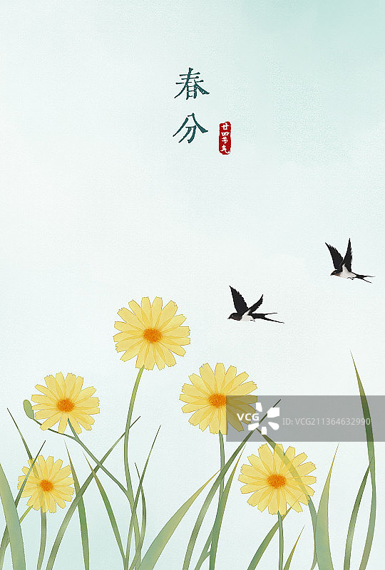 春分节气中式水彩插画图片素材