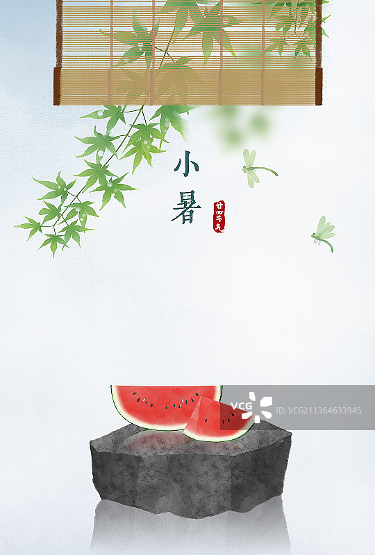 小暑节气中式水彩插画图片素材