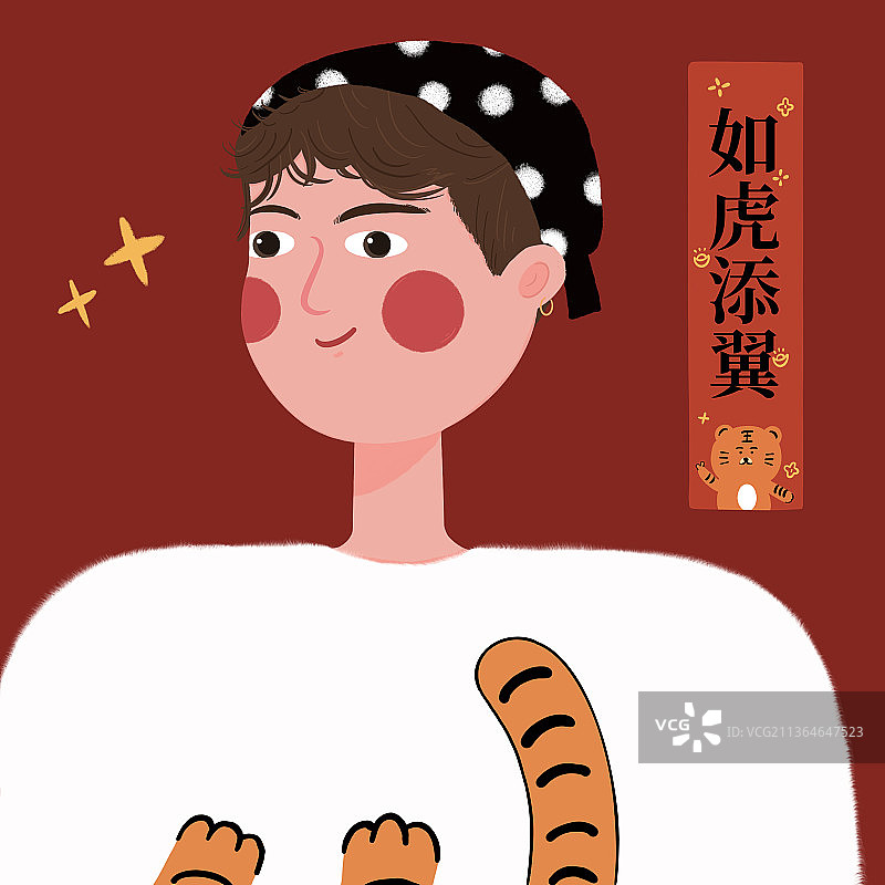 2022新年情侣头像对联男图片素材