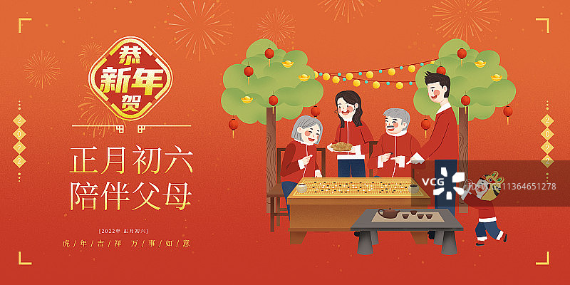 虎年春节年俗大年初六陪伴爸妈孝敬老人一起下围棋图片素材