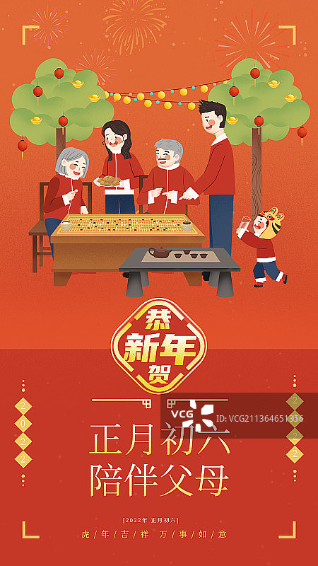虎年春节年俗大年初六陪伴爸妈孝敬老人一起下围棋图片素材