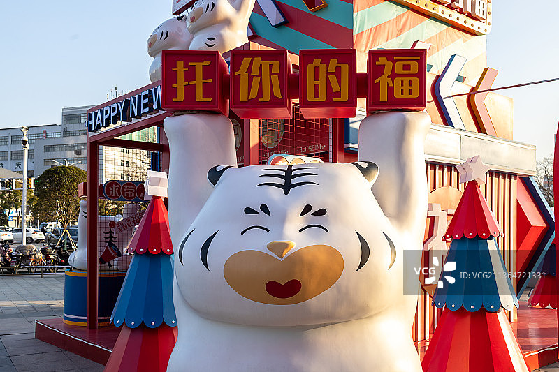 虎年小老虎高举祝福语：托你的福图片素材