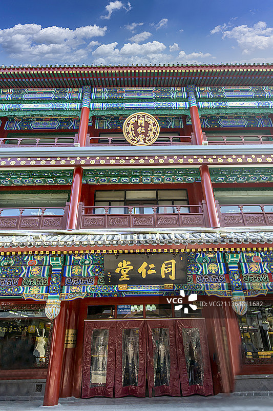 北京前门大栅栏：同仁堂图片素材