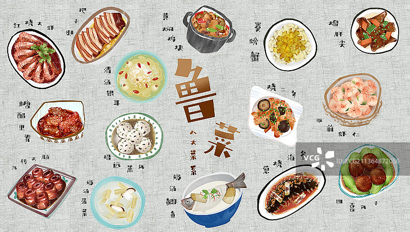 八大菜系鲁菜插画图片素材