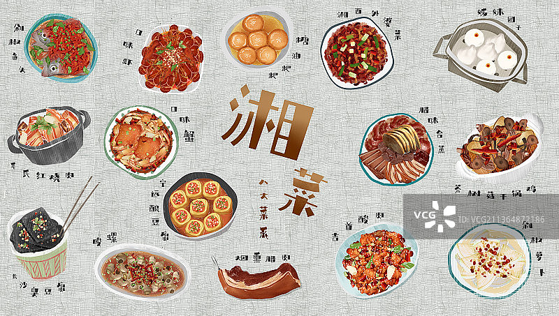 八大菜系湘菜插画图片素材