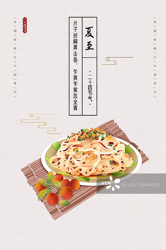 2022虎年传统二十四节气海报模板图片素材