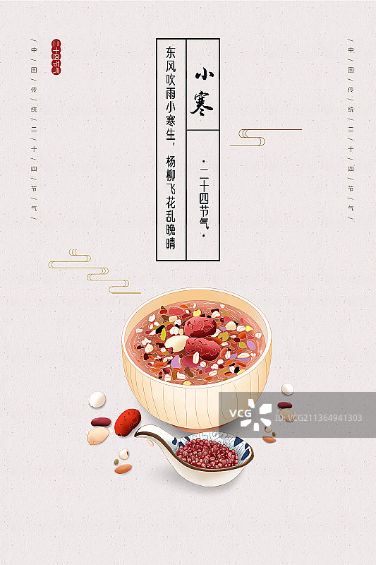 2022虎年传统二十四节气海报模板图片素材