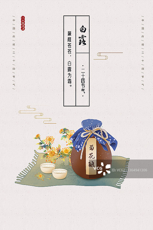 2022虎年传统二十四节气海报模板图片素材