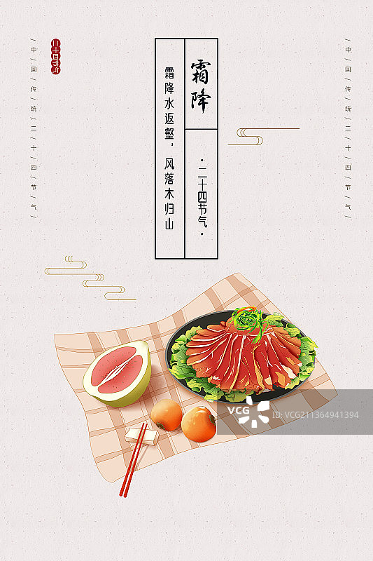 2022虎年传统二十四节气海报模板图片素材