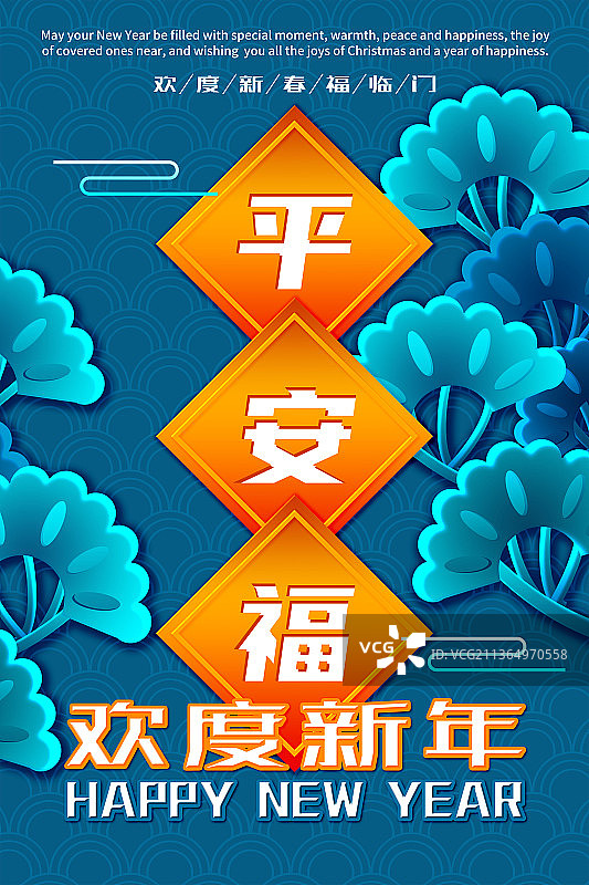 春节简约竖版海报-松树图片素材