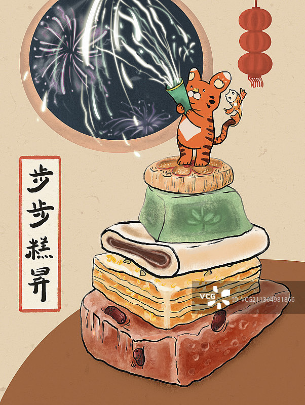 步步糕升1图片素材