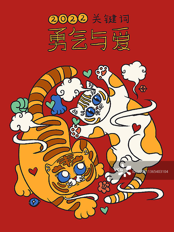 虎年春节春节瑞虎福虎勇气与爱国风可爱插画图片素材