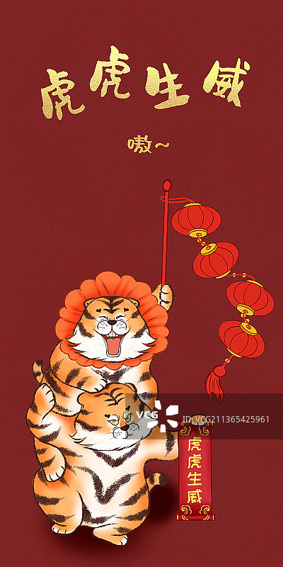 虎虎生威|虎年大吉图片素材
