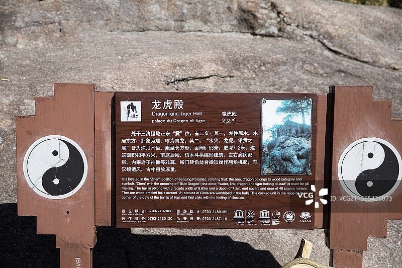 江西上饶三清山图片素材