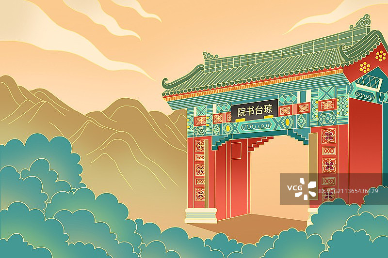 海口琼台书院创意插画设计图片素材