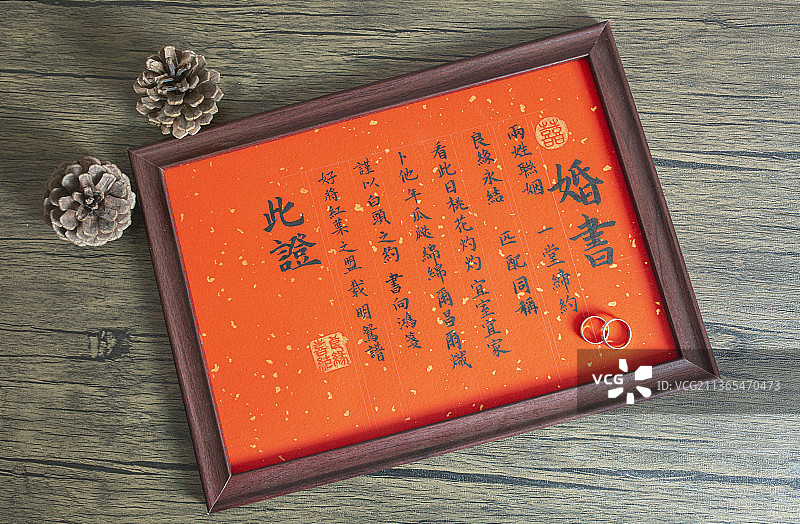 中国元素传统文化毛笔字结婚婚书图片素材