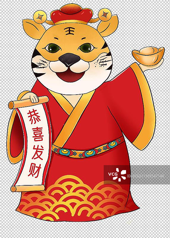 2022虎年年俗虎年大吉 拿金元宝的老虎图片素材