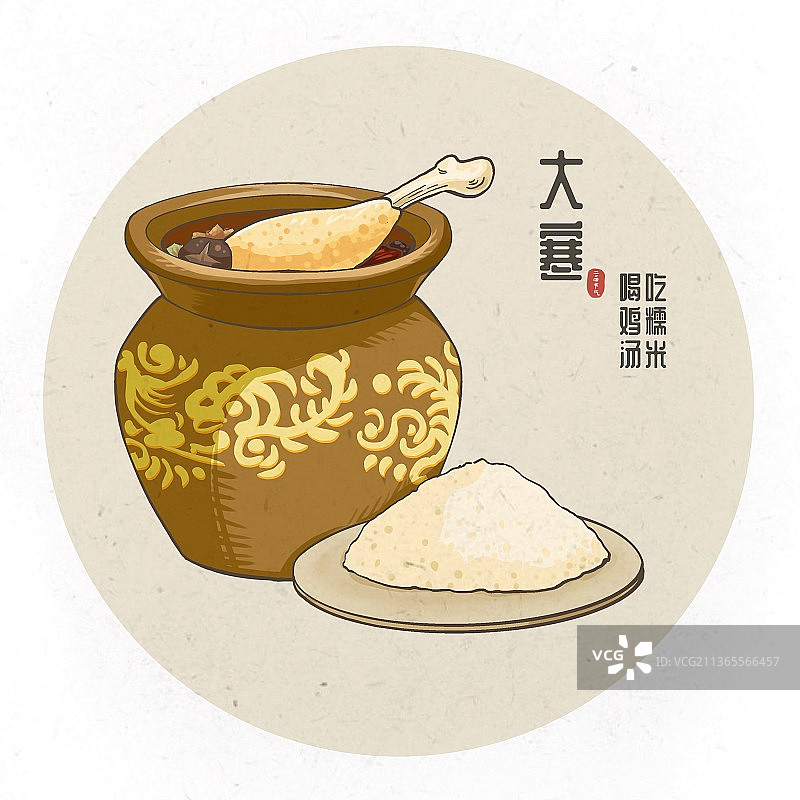 二十四节气大寒食物插画图片素材