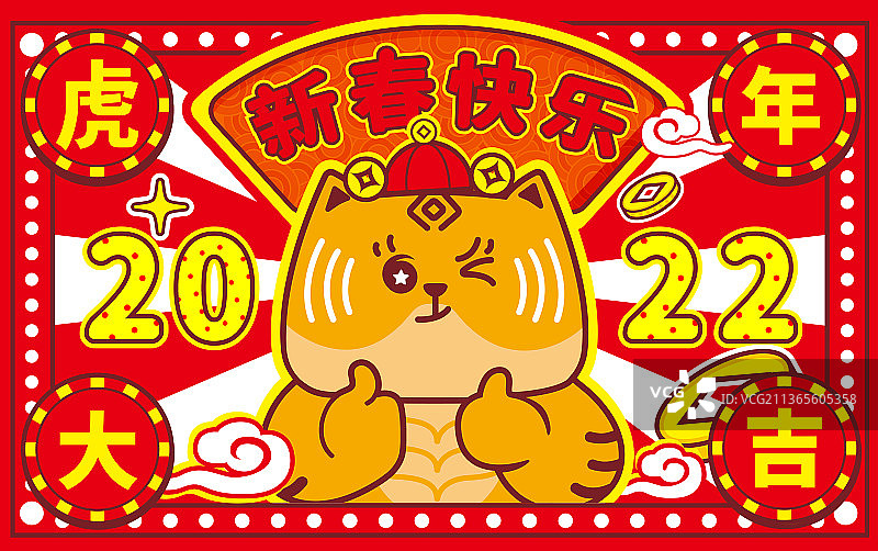 2022 新春快乐 虎年大吉图片素材