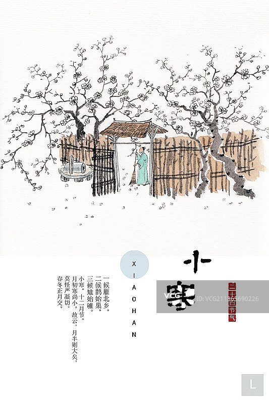 水墨二十四节气插画海报小寒图片素材