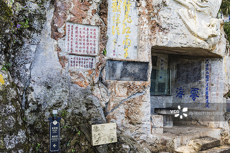 云南昆明西山风景名胜区图片素材