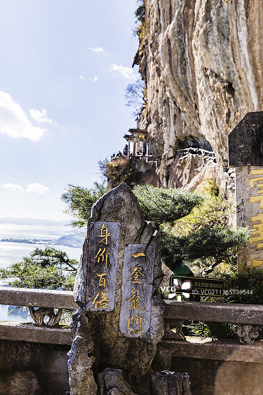 云南昆明西山风景名胜区图片素材